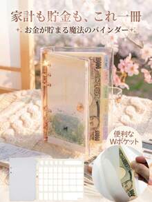 封筒貯金家計管理推し活収納レシート整理｜お札貯金帳 A6ノート仕分けファイル｜1万円/100万円貯金チャレンジ 週記録カード付き｜貯金ファイル メッセージカード6枚＆パステルカラーの色分けラベル付き｜6穴リング対応 Wポケット｜おしゃれ金庫風猫イラスト入りインナーカバー(ローズゴールド) 国内発送　日本 - 魔法の金庫 - チェックする 1