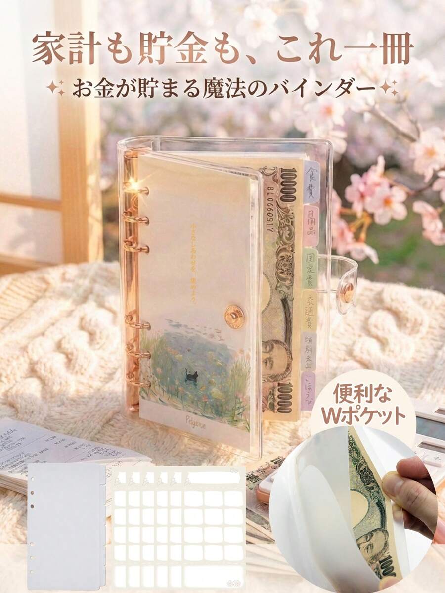 封筒貯金家計管理推し活収納レシート整理｜お札貯金帳 A6ノート仕分けファイル｜1万円/100万円貯金チャレンジ 週記録カード付き｜貯金ファイル メッセージカード6枚＆パステルカラーの色分けラベル付き｜6穴リング対応 Wポケット｜おしゃれ金庫風猫イラスト入りインナーカバー(ローズゴールド) 国内発送　日本 - 魔法の金庫 - チェックする 1