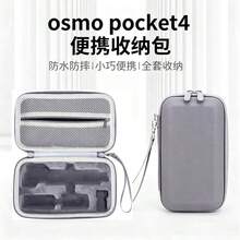 OSMO Pocket 4 收納包，便攜式攜帶盒，口袋相機保護盒，口袋手提包，PU材質，防水，防撞，防刮，黑色，灰色 - 查看 2