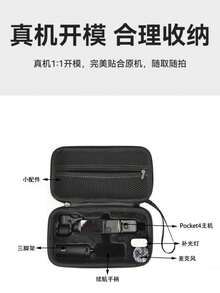 OSMO Pocket 4 收納包，便攜式攜帶盒，口袋相機保護盒，口袋手提包，PU材質，防水，防撞，防刮，黑色，灰色 - 查看 3