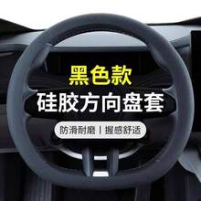 汽車矽膠方向盤套，四季通用，吸汗防滑，超薄，高級內飾裝飾配件 - 彩色 - 查看 7