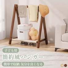 Coat Racks - ブラウン - View 2