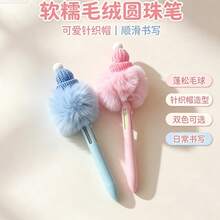 morn shine 4支帽子造型圓珠筆，4色，多功能多色筆，手帳筆，記號筆，可愛圓珠筆 - BP248-2支裝 - 查看 7