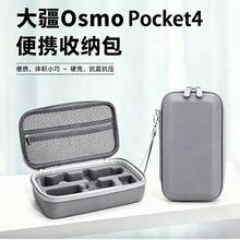 OSMO Pocket 4 收納包，便攜式攜帶盒，口袋相機保護盒，口袋手提包，PU材質，防水，防撞，防刮，黑色，灰色 - 查看 5