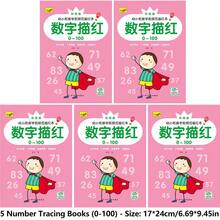 0-100數字描紅練習本，適合3歲以上兒童，幼兒園學習活動，幼兒園與居家學習用品，書寫練習，學習寫數字，適合居家補充學習、返校季，男孩女孩教育禮物 - 5 Number Tracing Books (0-100) - 查看 16