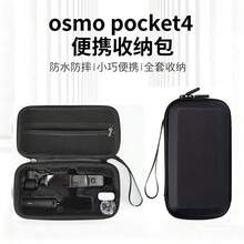 OSMO Pocket 4 收納包，便攜式攜帶盒，口袋相機保護盒，口袋手提包，PU材質，防水，防撞，防刮，黑色，灰色 - 查看 1