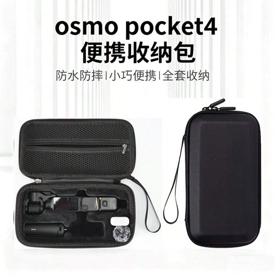 OSMO Pocket 4 收納包,便攜式攜帶盒,口袋相機保護盒,口袋手提包,PU材質,防水,防撞,防刮,黑色,灰色 - 查看 1