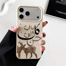 Deer Print Pattern Phone Case, Compatible With IPhone 17/16/15/14/13 Pro Max And More Models, Full Coverage Anti-Drop Wear-Resistant, Comfortable Grip, Suitable For Nature Forest And Exotic Artistic Style Lovers, Combining Practical Protection And Visual Aesthetics - Multicolor - View 1