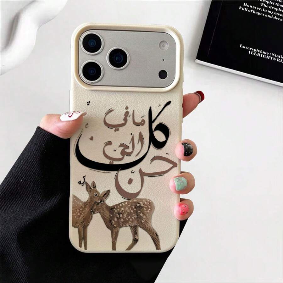 Deer Print Pattern Phone Case, Compatible With IPhone 17/16/15/14/13 Pro Max And More Models, Full Coverage Anti-Drop Wear-Resistant, Comfortable Grip, Suitable For Nature Forest And Exotic Artistic Style Lovers, Combining Practical Protection And Visual Aesthetics - Multicolor - View 1