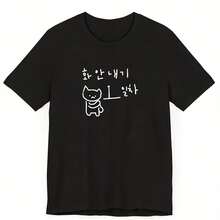 Funny Korean-Style Graphic T-Shirt, Black T-Shirt, Women's Cropped T-Shirt, Spring Fashion  Tops, Elegant Breathable Blouse For Women - Shape - View 1