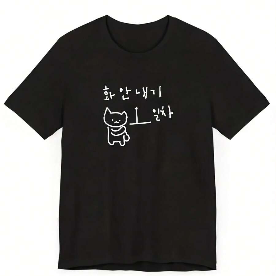 Funny Korean-Style Graphic T-Shirt, Black T-Shirt, Women's Cropped T-Shirt, Spring Fashion Tops, Elegant Breathable Blouse For Women - Shape - View 1