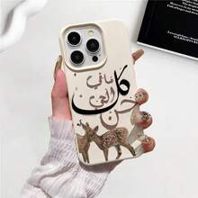 Deer Print Pattern Phone Case, Compatible With IPhone 17/16/15/14/13 Pro Max And More Models, Full Coverage Anti-Drop Wear-Resistant, Comfortable Grip, Suitable For Nature Forest And Exotic Artistic Style Lovers, Combining Practical Protection And Visual Aesthetics - Multicolor - View 3