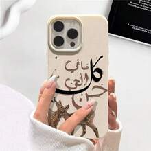 Deer Print Pattern Phone Case, Compatible With IPhone 17/16/15/14/13 Pro Max And More Models, Full Coverage Anti-Drop Wear-Resistant, Comfortable Grip, Suitable For Nature Forest And Exotic Artistic Style Lovers, Combining Practical Protection And Visual Aesthetics - Multicolor - View 4