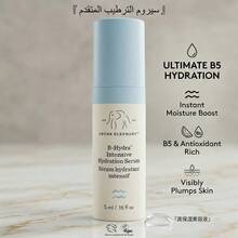 Drunk Elephant B-Hydra 強效保濕精華液 旅行裝 5ml / 0.16 Oz - Hydration Serum - 查看 3