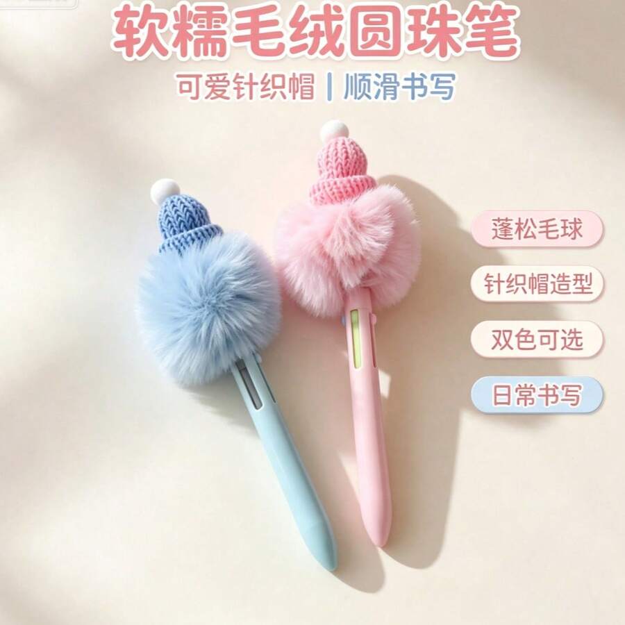 morn shine 4支帽子造型圓珠筆,4色,多功能多色筆,手帳筆,記號筆,可愛圓珠筆 - BP248-2支裝 - 查看 1