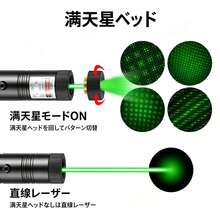 レーザーペン USB充電式 緑色＆赤色 2色選べる 高出力・長距離照射 モード調整可能 害獣対策・アウトドア・防災・夜間作業に SOS機能付き 携帯便利 - 緑の光 - チェックする 4