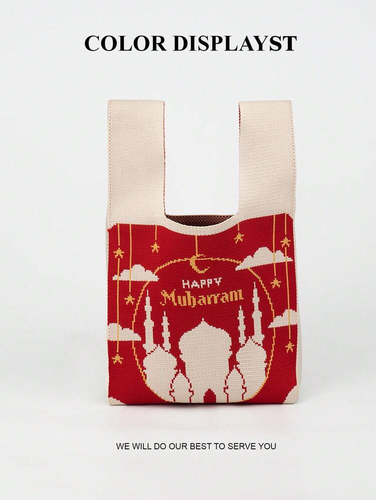 1pc Red & White Muharram Festival Knitted Vest Bag, Mosque Star Moon Cloud Print Handbag - Red - View 4