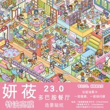 Yan You 23.0 系列風景貼紙，特殊亮面薄膜 3D 街道場景收納堆疊迷你場景 DIY 紓壓貼紙 - 琴棋書畫 - 查看 7