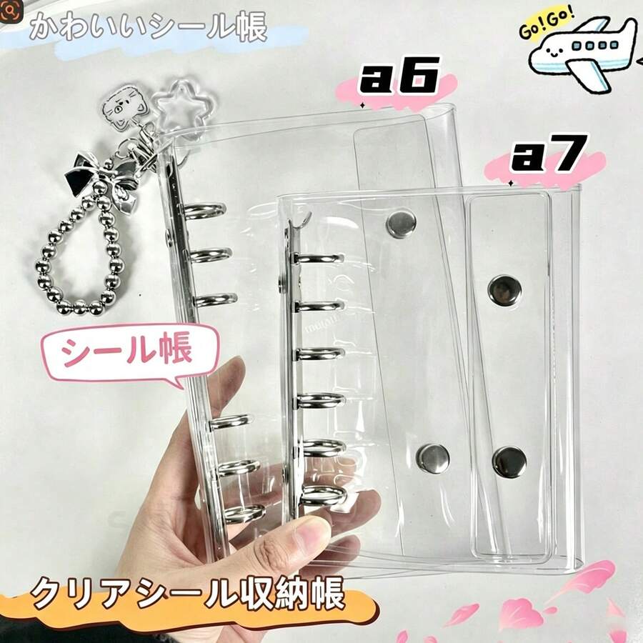 1件 A6/A7 透明PP軟封面6孔活頁夾,附可更換透明內頁,相卡收納夾,多功能收納相簿,適合K-Pop偶像小卡收藏、手作書本,亦可作為返校學習用品 - 多款式 - 查看 1