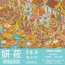 Yan You 23.0 系列風景貼紙，特殊亮面薄膜 3D 街道場景收納堆疊迷你場景 DIY 紓壓貼紙 - 琴棋書畫 - 查看 8
