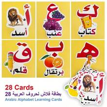 28 Arabic Alphabet Flashcards For Kids | Vocabulary & Letter Recognition Learning | Arabic Language Education Set | Classroom Decor & Teacher Resources | Kindergarten Home School Activities & Games - Multicolor - View 4