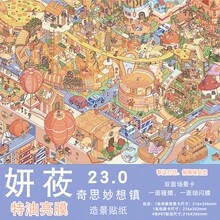 Yan You 23.0 系列風景貼紙，特殊亮面薄膜 3D 街道場景收納堆疊迷你場景 DIY 紓壓貼紙 - 琴棋書畫 - 查看 9