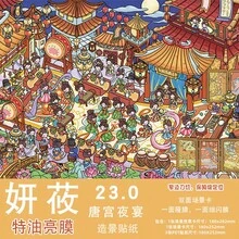 Yan You 23.0 系列風景貼紙，特殊亮面薄膜 3D 街道場景收納堆疊迷你場景 DIY 紓壓貼紙 - 琴棋書畫 - 查看 13