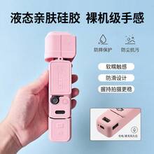 chaohongjia Osmo Pocket 4&4P 矽膠保護殼,鏡頭防刮保護蓋,含螢幕保護殼及其他運動相機保護殼配件(僅保護殼) - 查看 3