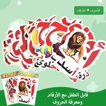 28 Arabic Alphabet Flashcards For Kids | Vocabulary & Letter Recognition Learning | Arabic Language Education Set | Classroom Decor & Teacher Resources | Kindergarten Home School Activities & Games - Multicolor - View 2