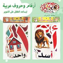 28 Arabic Alphabet Flashcards For Kids | Vocabulary & Letter Recognition Learning | Arabic Language Education Set | Classroom Decor & Teacher Resources | Kindergarten Home School Activities & Games - Multicolor - View 6