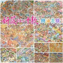 Yan You 23.0 系列風景貼紙，特殊亮面薄膜 3D 街道場景收納堆疊迷你場景 DIY 紓壓貼紙 - 琴棋書畫 - 查看 1