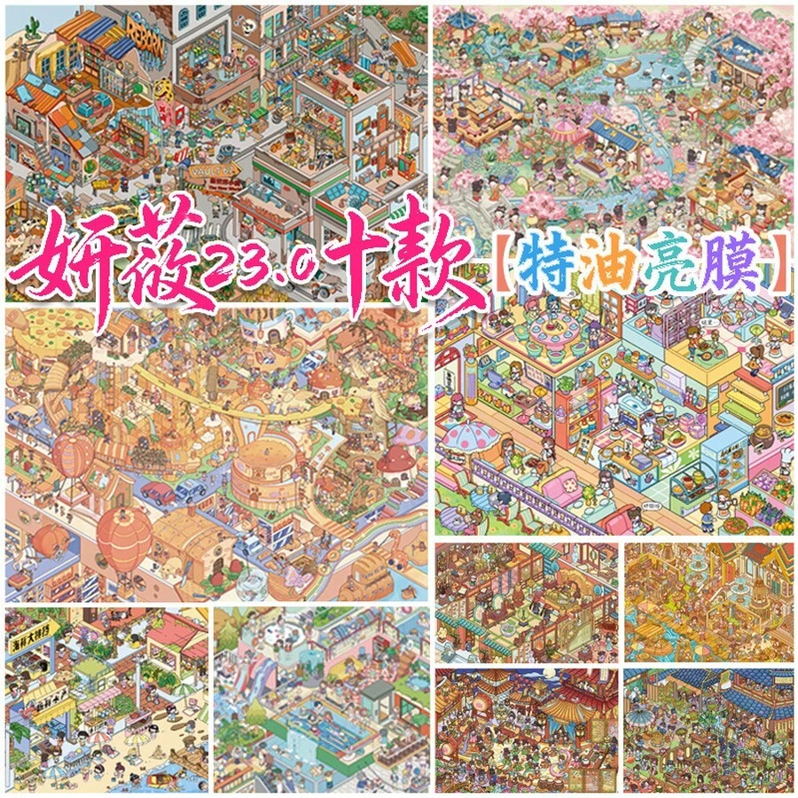 Yan You 23.0 系列風景貼紙,特殊亮面薄膜 3D 街道場景收納堆疊迷你場景 DIY 紓壓貼紙 - 琴棋書畫 - 查看 1