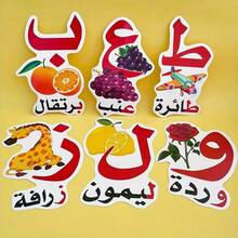 28 Arabic Alphabet Flashcards For Kids | Vocabulary & Letter Recognition Learning | Arabic Language Education Set | Classroom Decor & Teacher Resources | Kindergarten Home School Activities & Games - Multicolor - View 5