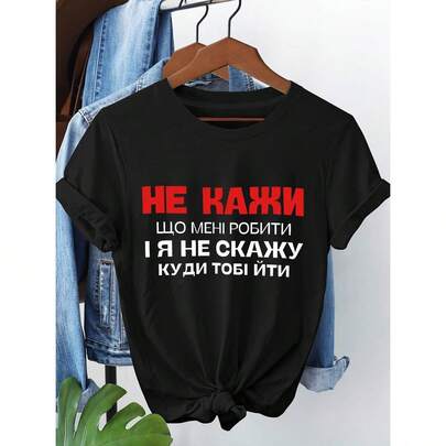 Plus Size - Plus Size - Ukrainian Letter Print Plus Size Wo…
