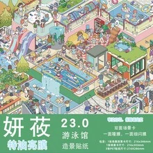 Yan You 23.0 系列風景貼紙，特殊亮面薄膜 3D 街道場景收納堆疊迷你場景 DIY 紓壓貼紙 - 琴棋書畫 - 查看 4