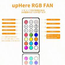 upHere 120mm RGB PCケースファン LEDリングで周りが光る 静音 25mm厚 6PIN SATA電源 コントローラーとリモコン付き 白い枠 5本1セット RGB06-5 - チェックする 6