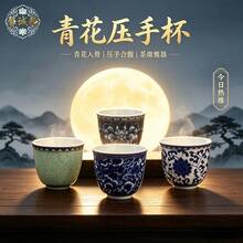 阿拉伯風小咖啡杯 土耳其茶杯 陶瓷馬克杯 辦公室居家個人杯 紅綠茶杯 手作陶瓷獨特紋理 中式健康青花咖啡杯 療癒星空茶咖啡兩用杯 東方美學飲品杯 Ins風 高顏值拉花杯 - 彩色 - 查看 1