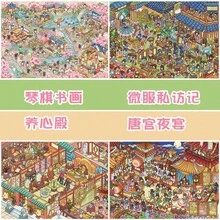 Yan You 23.0 系列風景貼紙，特殊亮面薄膜 3D 街道場景收納堆疊迷你場景 DIY 紓壓貼紙 - 琴棋書畫 - 查看 3