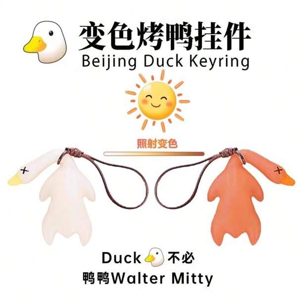 1 pieza Colgante de pato asado que cambia de color, llavero de pato asado divertido sensible a los rayos UV, adorno colgante premium para coche, regalo creativo para cumpleaños, vacaciones, decoración de Halloween