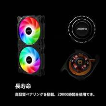 upHere PCケースファンx2基 虹色LED PWM 4PINコネクタ 2連型一体式フレーム構造 240*120*25mm 静音ファン PF240CF4 2407 - チェックする 5