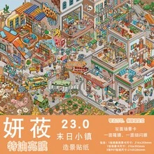Yan You 23.0 系列風景貼紙，特殊亮面薄膜 3D 街道場景收納堆疊迷你場景 DIY 紓壓貼紙 - 琴棋書畫 - 查看 6