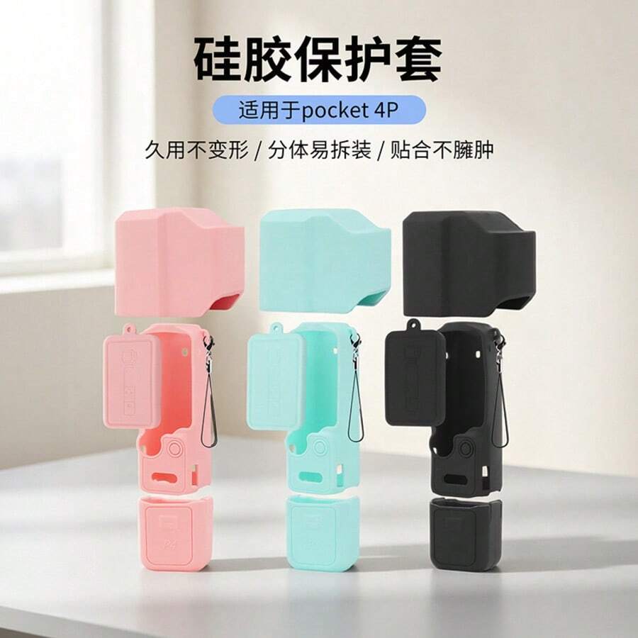 chaohongjia Osmo Pocket 4&4P 矽膠保護殼，鏡頭防刮保護蓋，含螢幕保護殼及其他運動相機保護殼配件（僅保護殼）