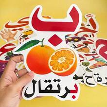 28 Arabic Alphabet Flashcards For Kids | Vocabulary & Letter Recognition Learning | Arabic Language Education Set | Classroom Decor & Teacher Resources | Kindergarten Home School Activities & Games - Multicolor - View 3