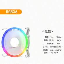 upHere 120mm RGB PCケースファン LEDリングで周りが光る 静音 25mm厚 6PIN SATA電源 コントローラーとリモコン付き 白い枠 5本1セット RGB06-5 - チェックする 7