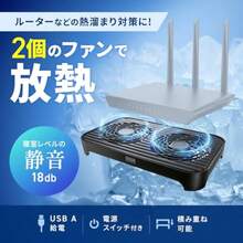 サンワサプライ 小型クーラー ルーター 冷却ファン ノートPC 冷却台 USB-A給電 静音18dB 2基ファン 15.6インチ対応 熱暴走対策 ブラック TK-CLN32U - チェックする 2