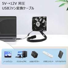 PANO-MOUNTS 植物育成ファン USB 5V 80mm 静音 小型栽培ファン グースネック調整可能 育苗・室内栽培・グロウテント換気用 - チェックする 4