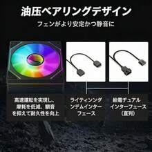 Jungle Leopard Prism4 Pro 120mm ARGB PC 静音 ケースファン 1個 黑 RGB 12cm CPU パソコン ファン Fan 4Pin PWM インテリジェント温度制御 5V 3Pin ARGB 1600RPM 風量58.36CFM 高性能静音HDB軸受 ブラック 正向排気 - チェックする 4