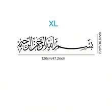 1pc Black Bismillah Arabic Calligraphy Wall Decal, Removable Waterproof Vinyl Sticker, Minimalist Muslim Decor For Living Room, Kitchen And Prayer Room - Black 1pc - View 15