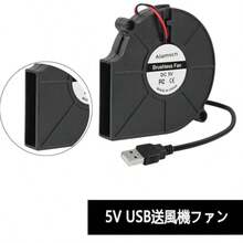 4 個装 6015 USB ブロワーファン ｜5V USB送風機ファン｜60×60×15mm 60mm パソコン/ケース用 - チェックする 5