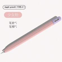 Apple Pencil 3 USB-C Silicone Soft Protective Sleeve Case - Multicolor - View 24